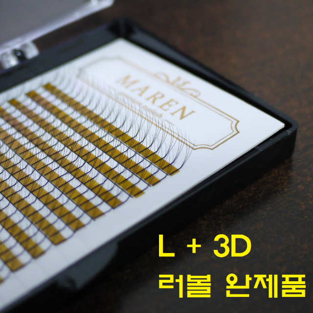 마렌 L+ 3D 5D 혼합형 러시안볼륨완제품